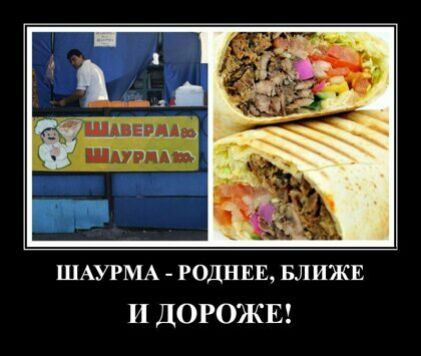 _ шипы Шипиц ШАУРМА _ годн ЕЕ БЛИЖЕ И ДОРОЖЕ