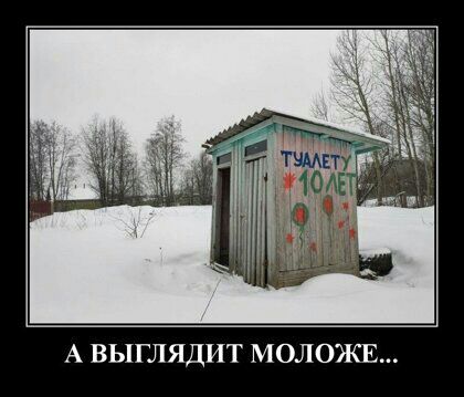 А ВЫГЛЯДИТ МОЛОЖЕ