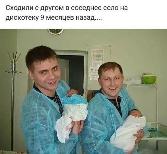 Сходили с другом в соседнее село на дискотеку 9 месяцев назад