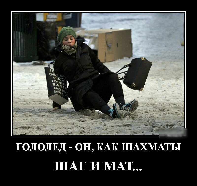 ШАГ И МАТ