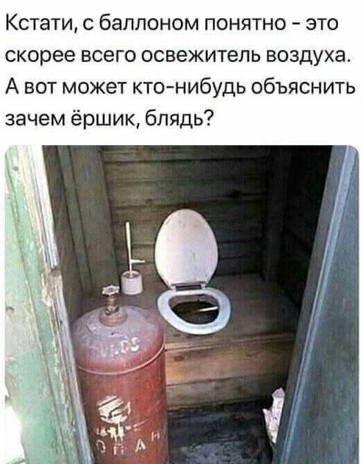 Кстати с баллоном понятно это скорее всего освежитель воздуха А вот может ктонибудь объяснить зачем ёршик блядь