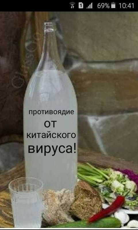 г 69 1041 ПРОТИ воядие ОТ китайского вируса