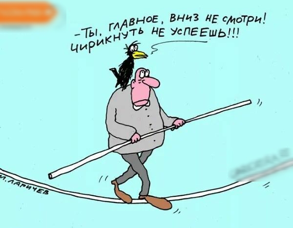 знов ВНИЗ ЛЕ смотри Ы Нут НЕ УСПЕ Ешь