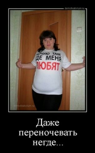 Даже переночевать негде