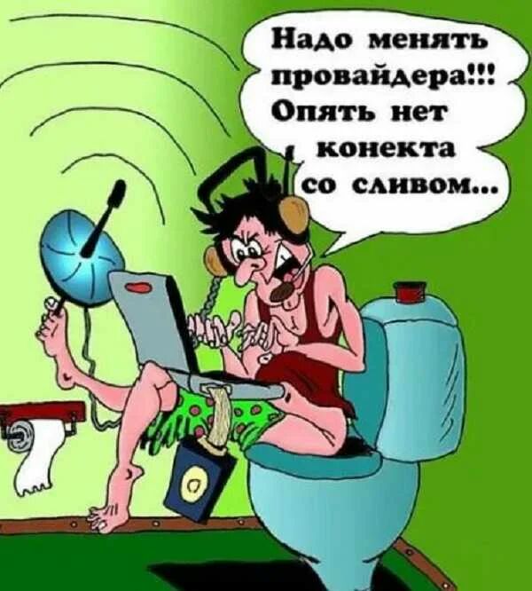 Надо менять провайдера