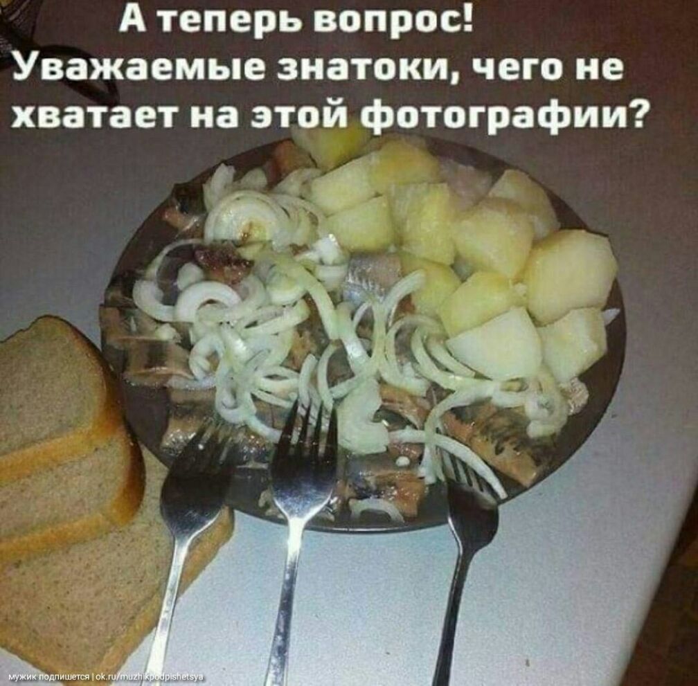 А теперь вопрос Уважаемые знатоки чего не хватает на этой фотографии