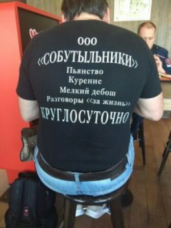 Ф 000 святилища Пьянство Курение Мелкий в зюппрц д жд РУГЛОСУТОИМ 3