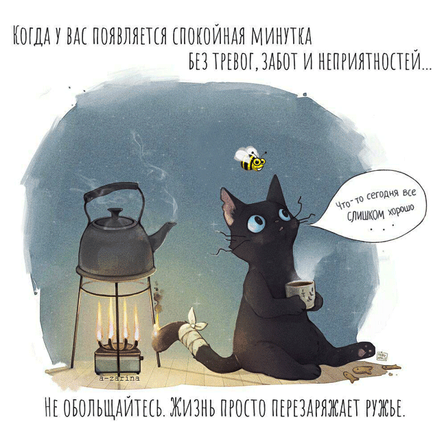 КОШДУ ВМ ПОЯБЛЯЕТЕЯ ПОКОИНАЯ МИНУТКД _ БЕЗ ТРЕВОПАБОТ И НЕПРИЯТНОПЕИ НЕ ОЬОЛЬЩАИТЕЕЬ ЖИЗНЬ ПРШТО ПЕРЮДРЯЖДЕТ РУЖЬЕ