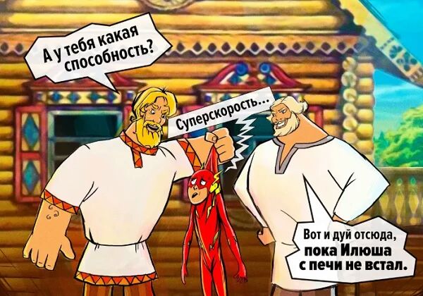 Вы и дуй оклада пока Илюша печи не встал
