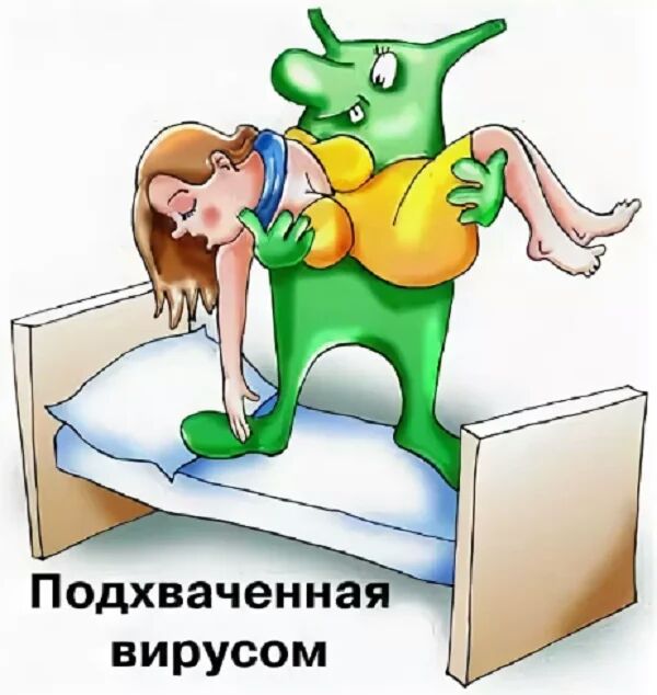 Подхваченна