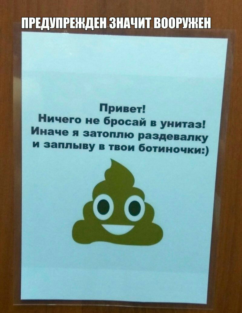 пгідищіъждінзндчит_воонін _ Привет Ничего не бросай унитаз Иначе я эатоплю раздевалку и эаппыву твои ботиночки