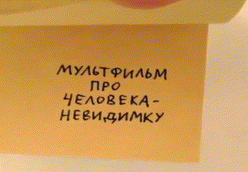 ЧЁАОВЕ А невидИМку