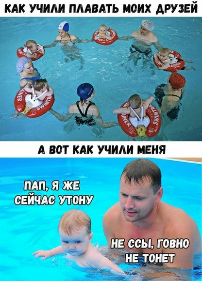 КАК УЧИАИ ПААВАТЬ МОИХ ДРУЗЕЙ Ё 1 ЁЁЁЁЁЁ А ВОТ КАК УЧИАИ МЕНЯ П_АП Я ЖЕ СЕИЧАЬ УТОНУ
