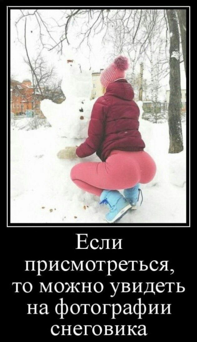 присмотреться ТО МОЖНО увидеть на фотографии снеговика