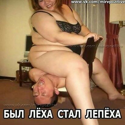 ЁБЁНГЛЁХА СТАЛ ЛЕПЁХА