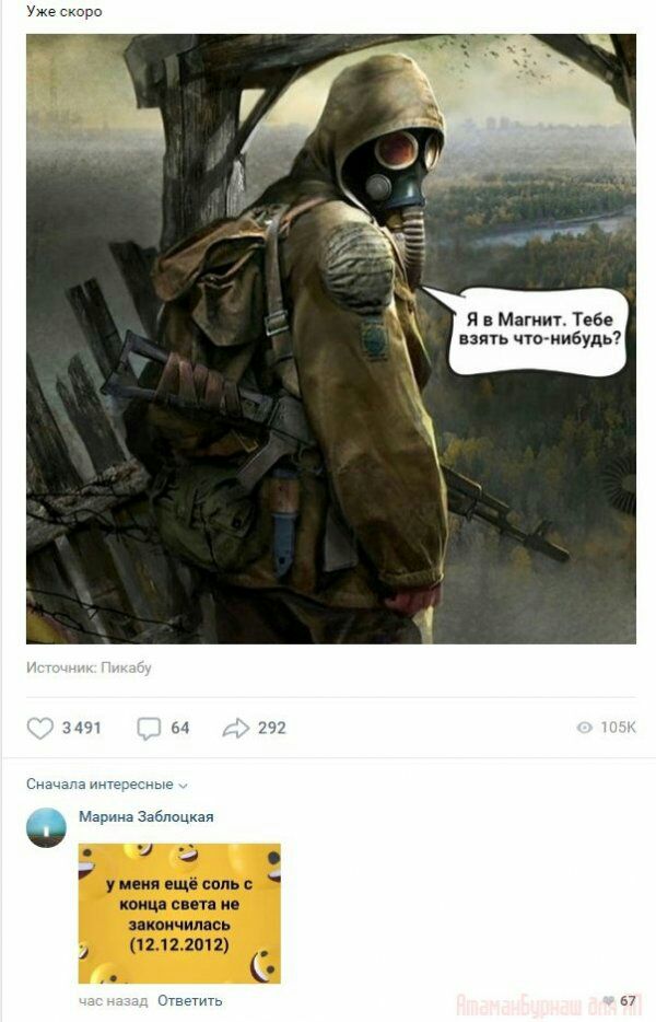 я Магнит Тебе взять чтоиибудь
