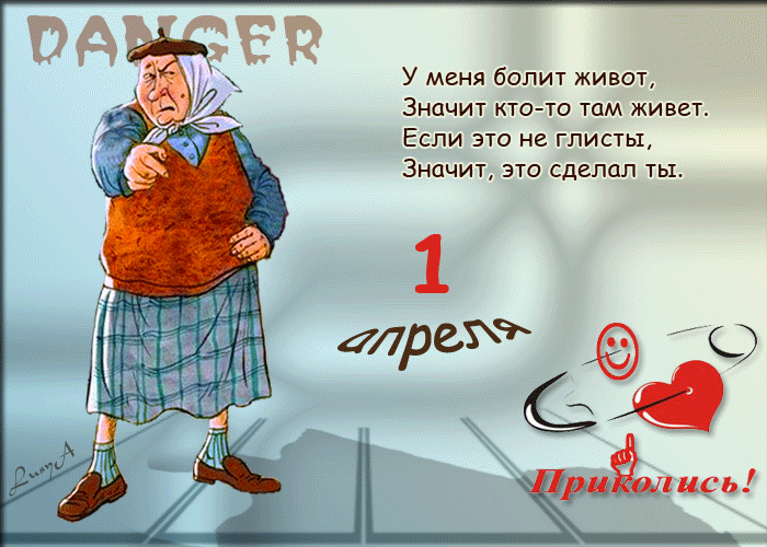 У меня болит живот Значит ктото там живет Если это не глисты Значит это сделал ты