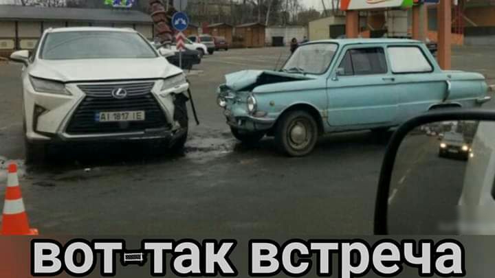 Вотштак встреча