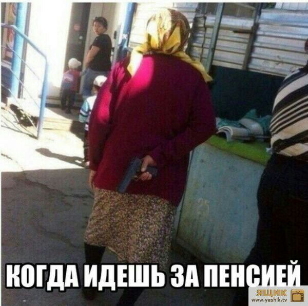 НШДА ИДЕШЬ ЗА ПЕН