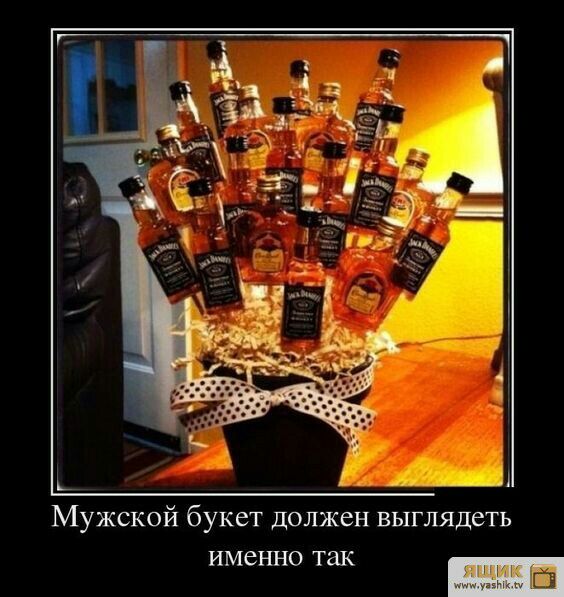 Мужской букет должен выглядеть именно так