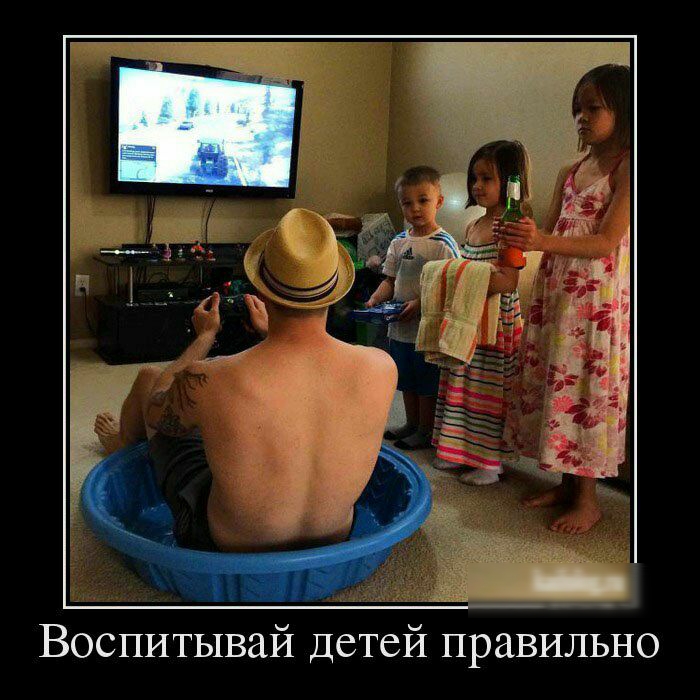 Воспитывай детей правильно