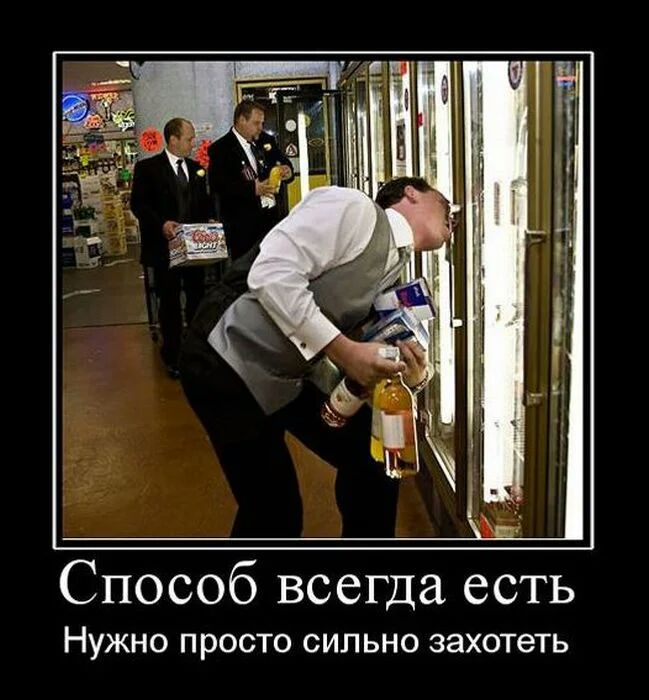 Способ всегда есть Нужно просто сильно захотеть