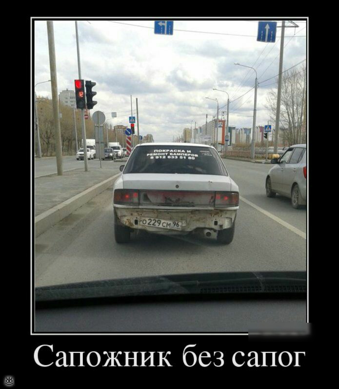 Сапожник без сапог