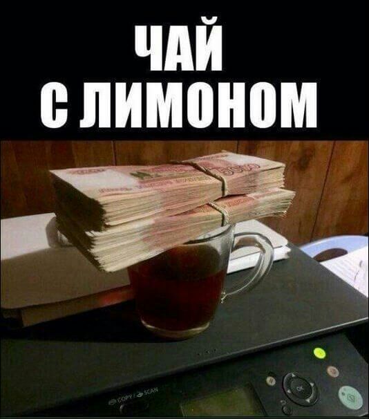 В лимоном 3