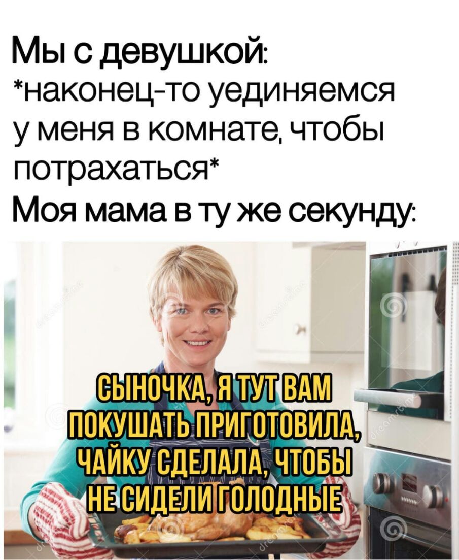 Мы с девушкой наконец то уединяемся у меня в комнате чтобы потрахаться Моя мама в ту же секунду