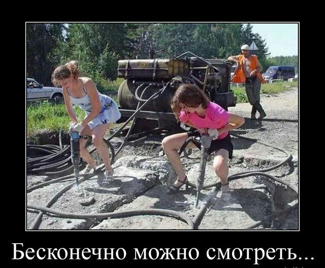 Бесконечно можно смотреть