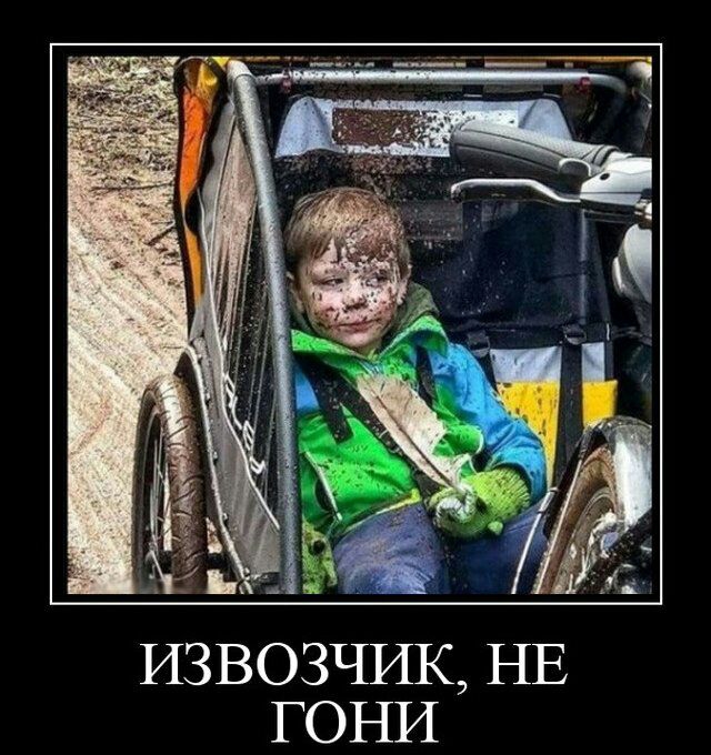 ИЗВОЗЧИК НЕ ГОНИ
