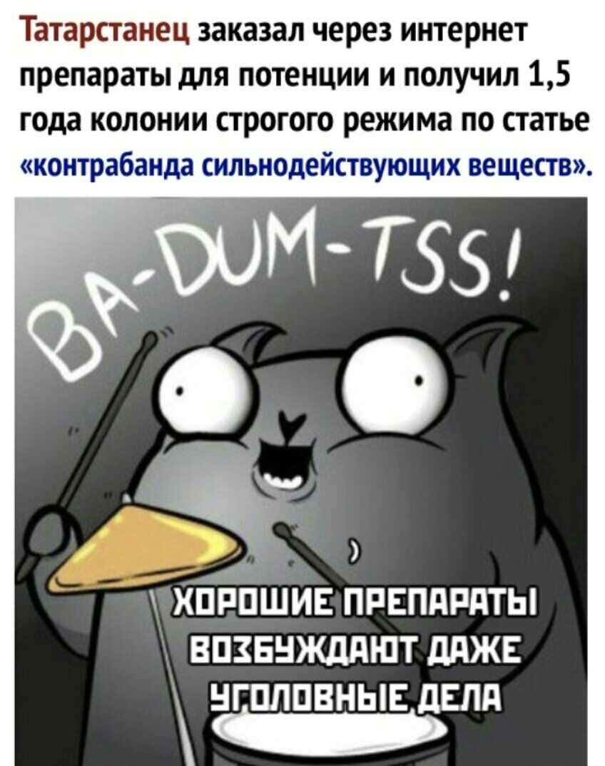 Татарстанец заказал через интернет препараты для потенции и получил 15 года колонии строгого режима по статье контрабанда сильнодействующих веществ ХПРПШИЕ ПРЕППРПТЫ ВПЗБНЖддЮТ ддЖЕ нгплпвнык дЕЛд