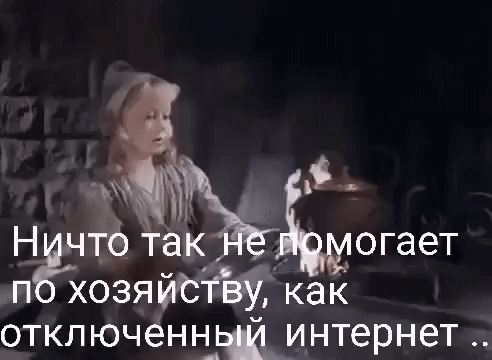 хозя ист как ОПТКЛЮЧ6НН_ЬЩ_ И нтернет