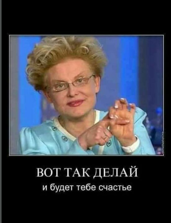 вот ТАК ДЕЛАЙ и будет тебе счастье