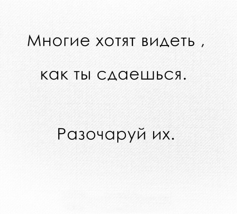 Многие хотят видеть КОК ТЬ САОЭШЬСЯ Розочоруй их