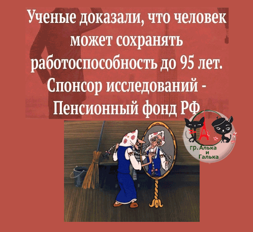 г доказали что человек Щожет сохранять _ особность до 95 лет ор исследований ионный фонд Р