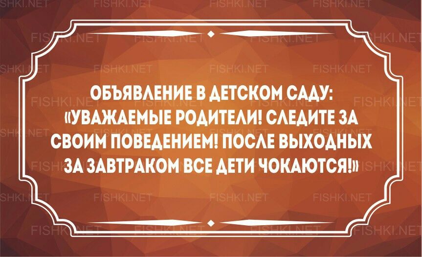 ОБЪЯВАЕНИЕ В АЕТСКОМ СМУ УВАЖАЕМЫЕ РОАИТЕАИ САЕАИТЕ ЗА СВОИМ ПОВЕАЕНИЕМ ПОСАЕ ВЫХОДНЫХ ЗА ЗАВТРАКОМ ВСЕ АЕТИ ЧОКАЮТСЯ