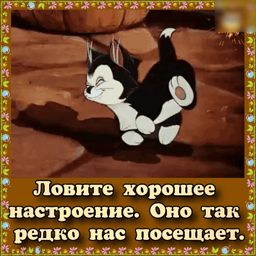 и ттц са т 9 Ловите хорошее настроение Оно так редко нас посещает міеащаъашажэщмзаэзжэшз ее М Е Ф У с мемы