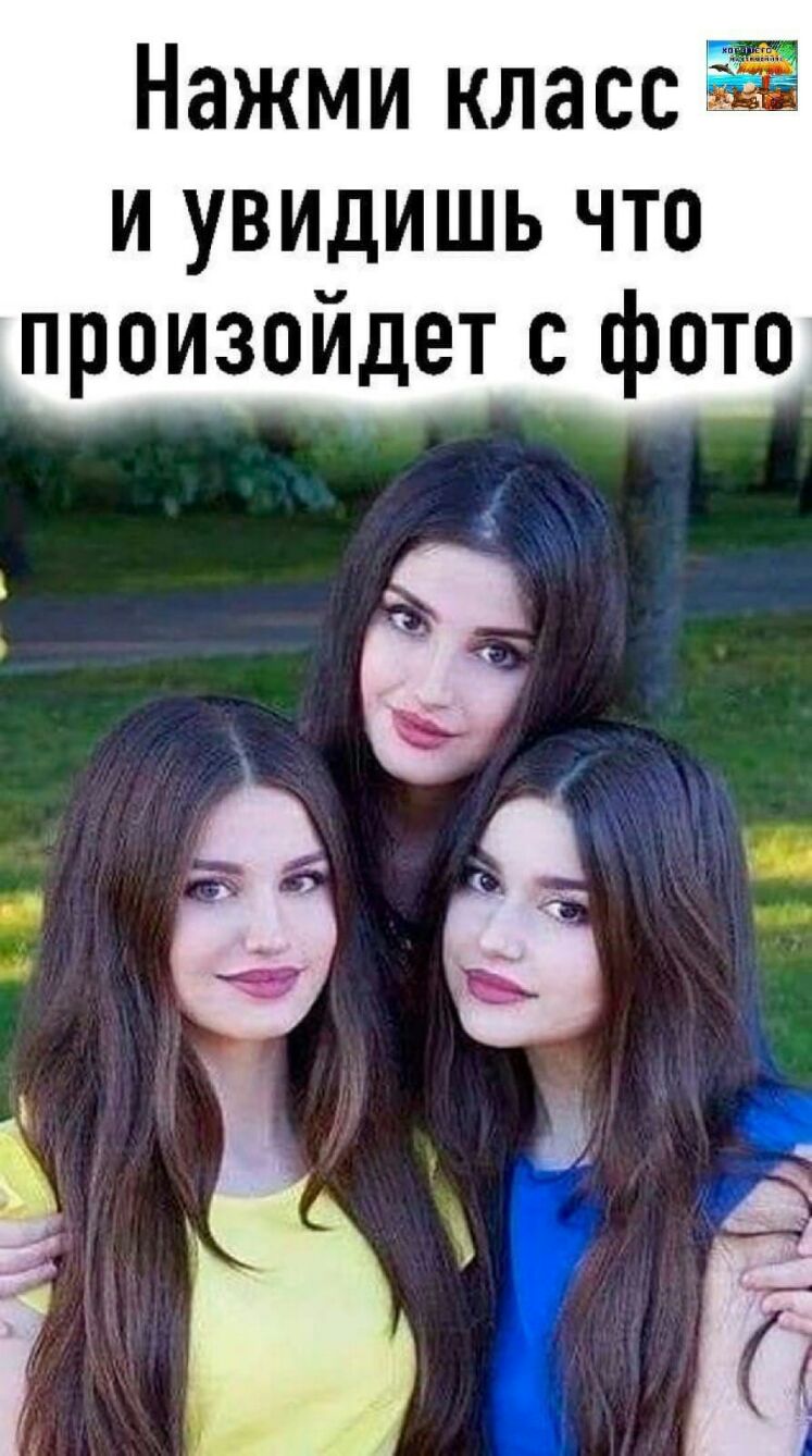 Нажми класс УВИДИШЬ что р30Йдет с фото