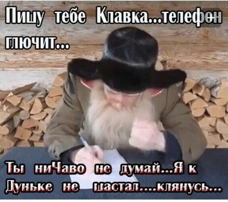 Пищ тебе Клавкатепефен 19 глючит_ ___ Ты ниЧиво Луцька пумзйЯ к мастикпяпусь