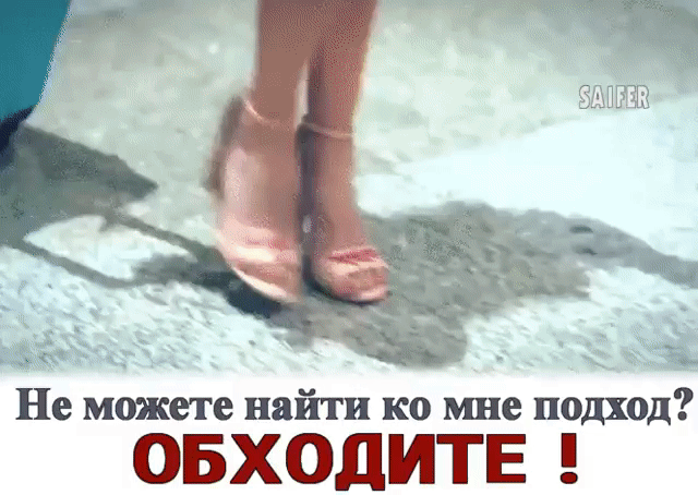 М Не можете найти ко мне подход ОБХОДИТЕ