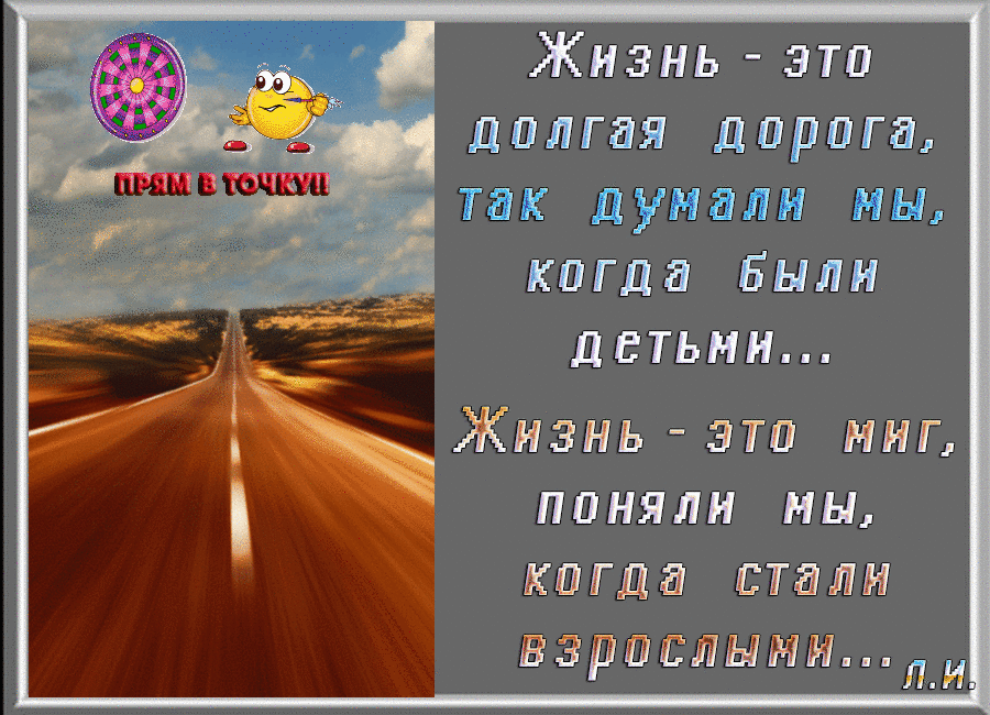 Жизнь ата мат дартад 1 щутдёшдз а Бымж детьми Жизнгата миг пеням мы ката стали агрегатам И
