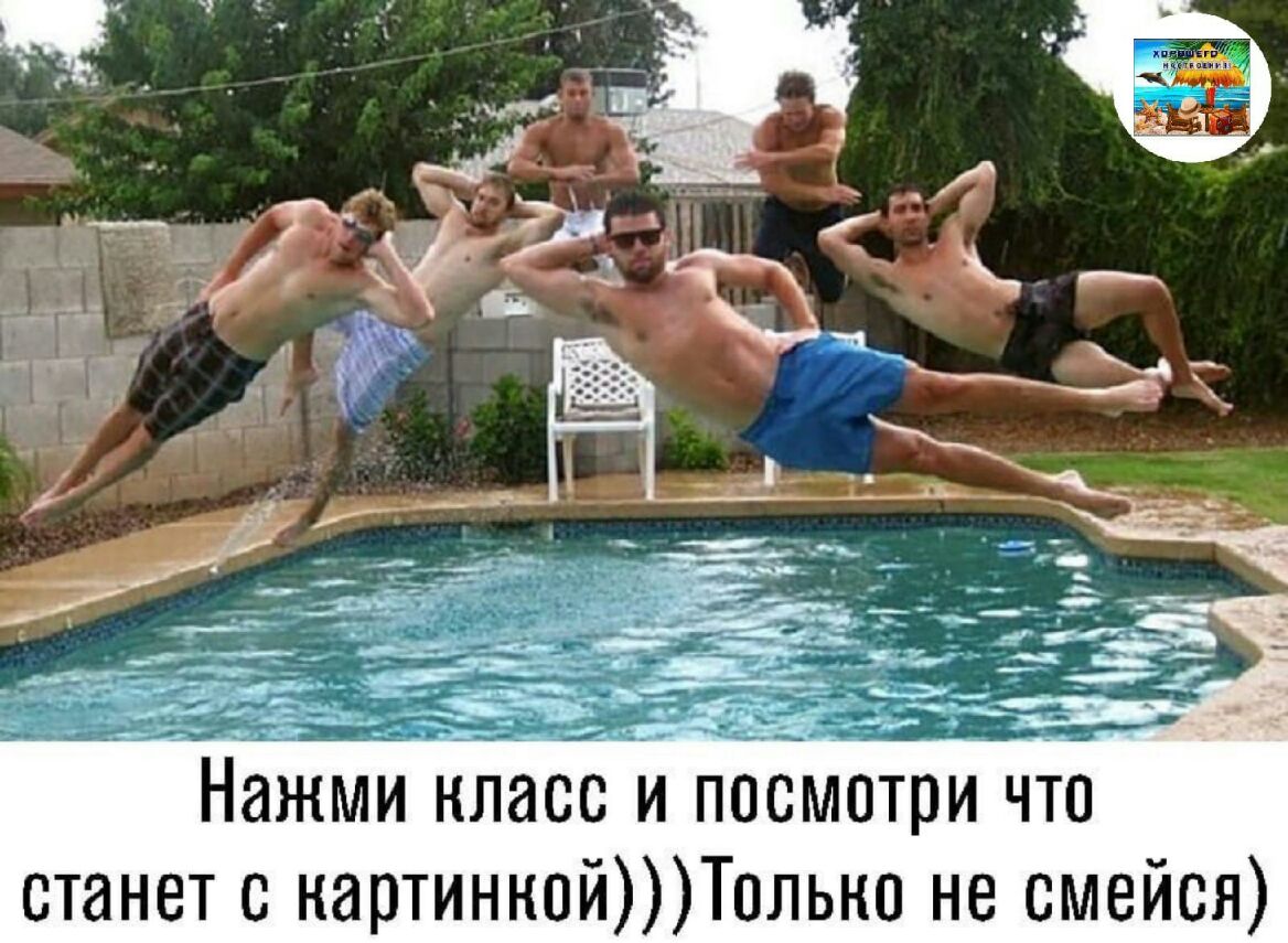 ___М Аид НажМи класс и пасмотри что станет с нартиннойТольно не смейся