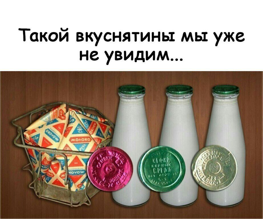 Такой вкуснятина мы уже не увидим