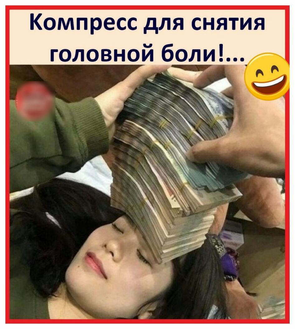 Получают деньги за боль