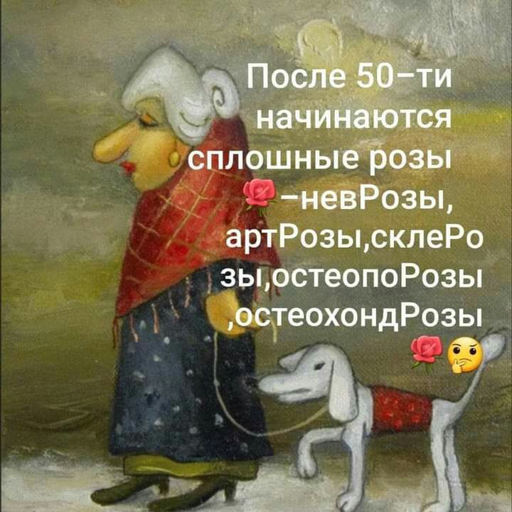 сплошныёБозьі 17 шев Розы артРозысклеРо зы обТеопоРозы оатеохондРозы 4 е