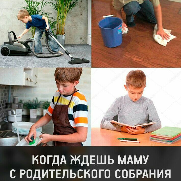 КОГДА ЖДЕШЬ МАМУ С РОДИТЕЛЬСКОГО СОБРАНИЯ