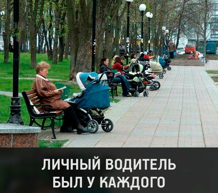 ЛИЧНЫЙ ВОДИТЕЛЬ БЫЛ У КАЖДОГО