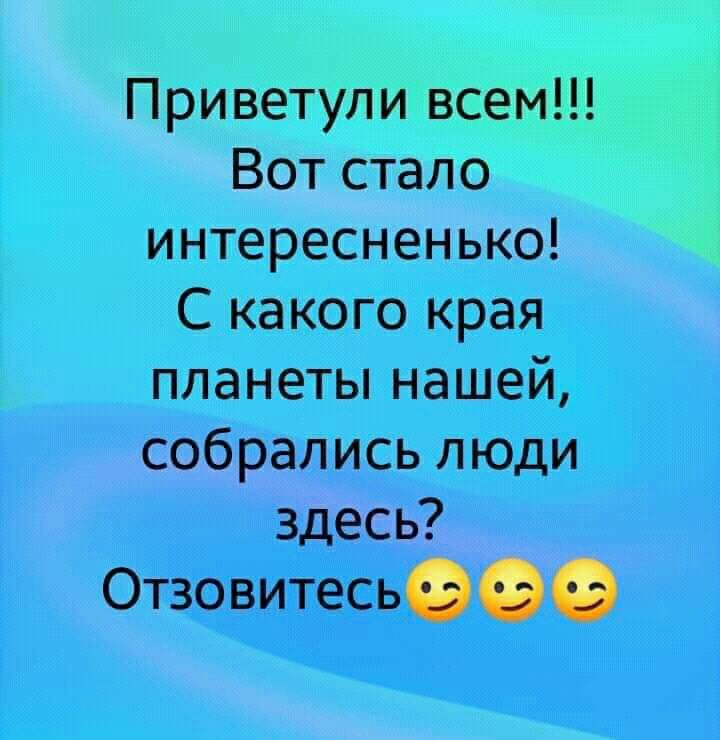 С какого кран планеты нашей