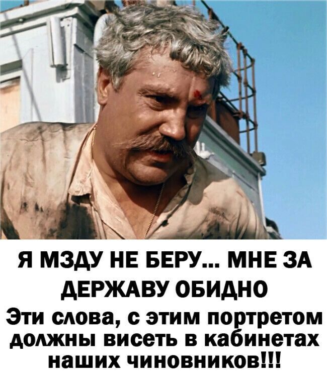 АЕРЖАВУ ОБИАНО Эти еАова этим портретом доджны висеть в кабинетах наших чиновников